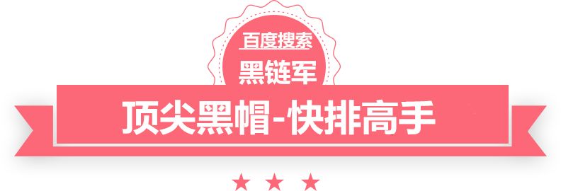 澳门最准的资料免费公开德州seo软件